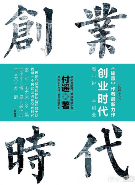 Angelababy产后华丽复出 或将搭档黄轩出演商战新剧《创业时代》 Angelababy产后华丽复出 或将搭档黄轩出演商战新剧《创业时代》