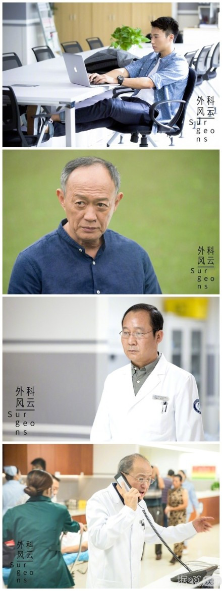 《外科风云》曝开播倒计时人物群像 靳东医生即将上线