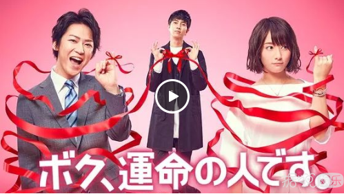 颜值赛高！《我命中注定的人》龟梨和也，山下智久，木村文乃 如幽灵般围观