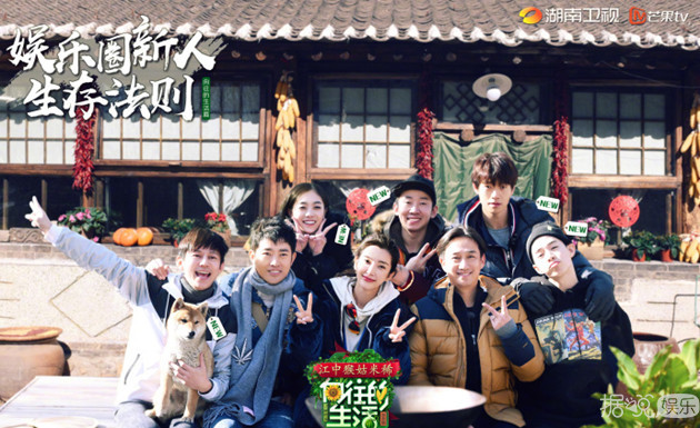 《向往的生活》送别李冰冰任泉，何炅黄磊传授演艺圈新人生存法则