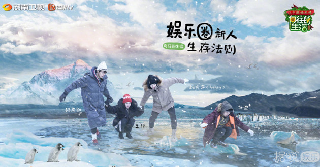 《向往的生活》送别李冰冰任泉，何炅黄磊传授演艺圈新人生存法则