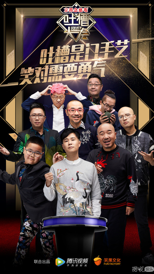 《吐槽大会》表情包一哥谢飞机尬舞，小沈阳不按台本现怼宋小宝