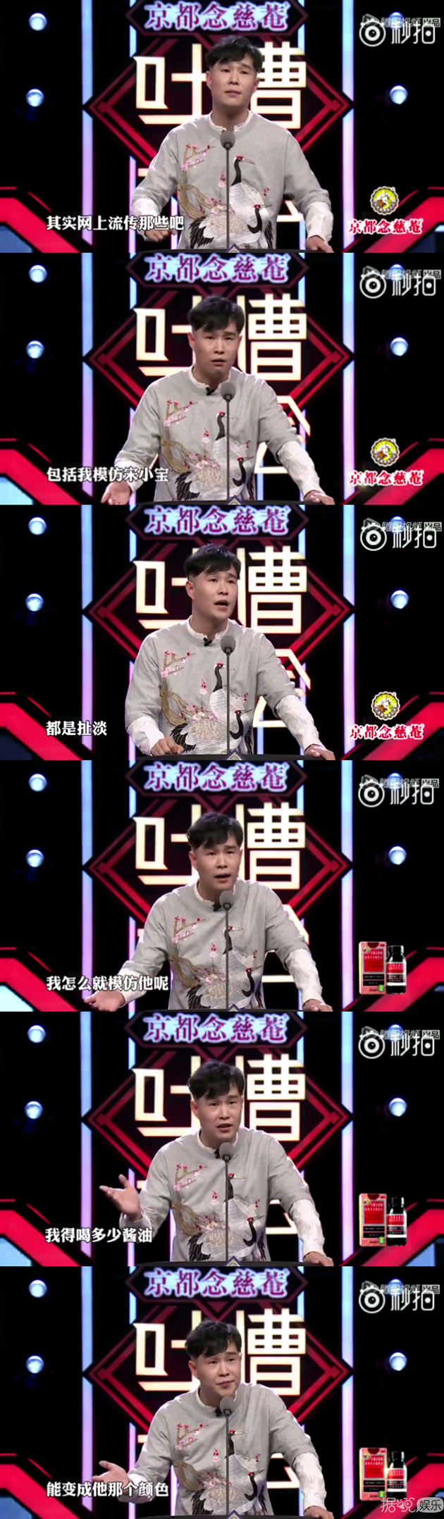 《吐槽大会》表情包一哥谢飞机尬舞，小沈阳不按台本现怼宋小宝