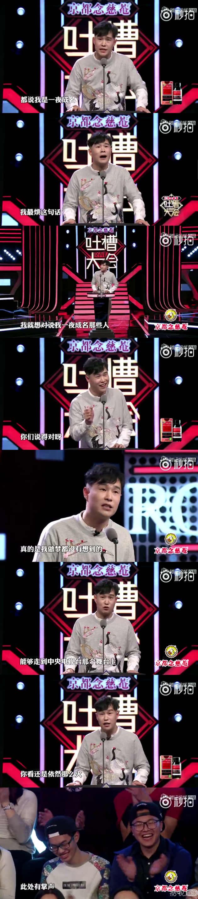 《吐槽大会》表情包一哥谢飞机尬舞，小沈阳不按台本现怼宋小宝