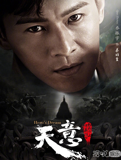超级网剧《天意之秦天宝鉴》官宣乔振宇饰演秦始皇! 超级网剧《天意之秦天宝鉴》官宣乔振宇饰演秦始皇!