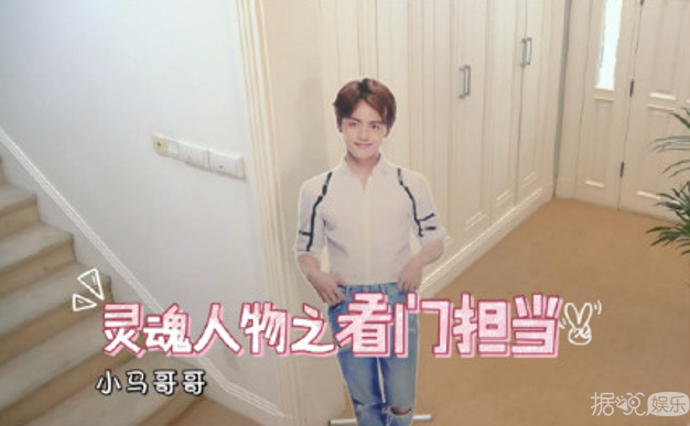 《放开我北鼻》马天宇变身2D人形立牌怒刷存在感