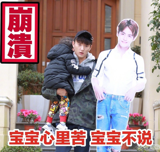 《放开我北鼻》马天宇变身2D人形立牌怒刷存在感