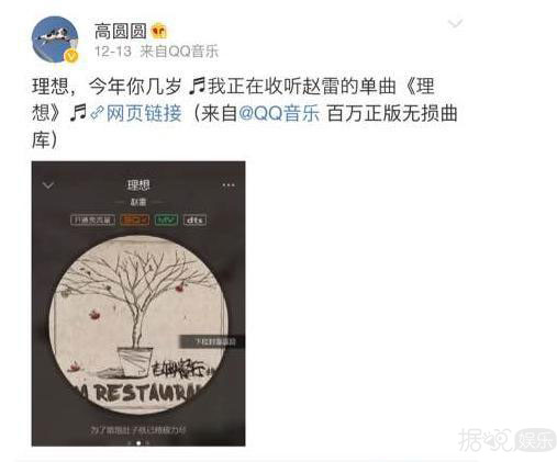高圆圆见赵雷秒变小粉丝，姑父赵又廷你还不快来管管