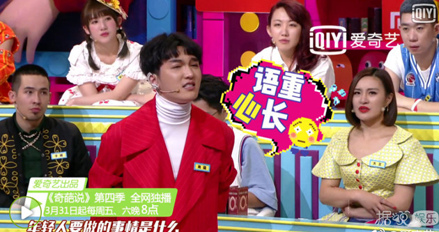 《奇葩说》第四季31日回归，何炅马东两大名嘴大对决