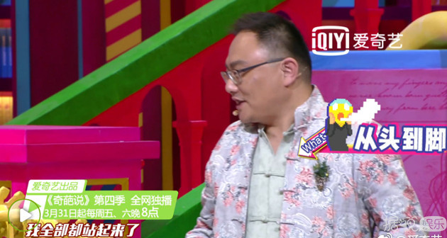 《奇葩说》第四季31日回归，何炅马东两大名嘴大对决