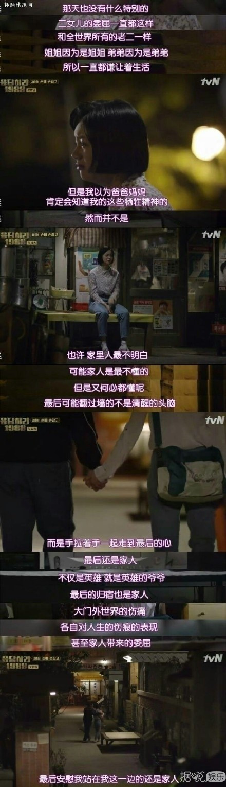 《请回答1988》如果可以选择，还想再回到那个青葱岁月吗？