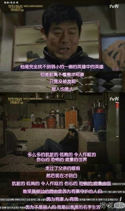 《请回答1988》如果可以选择，还想再回到那个青葱岁月吗？