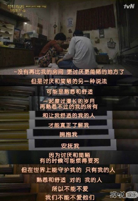 《请回答1988》如果可以选择，还想再回到那个青葱岁月吗？