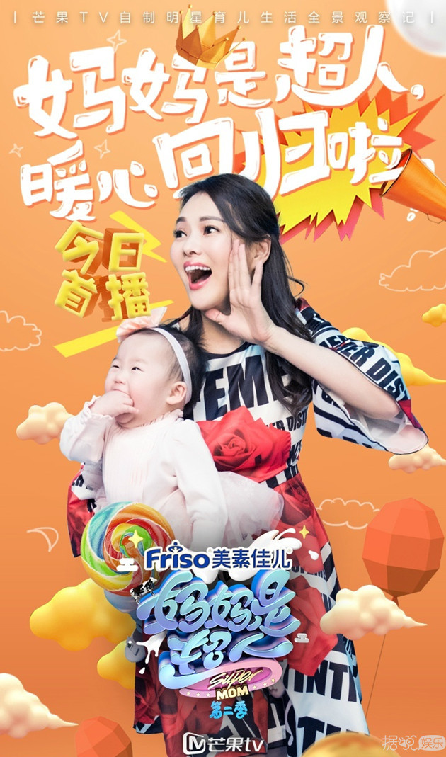 《妈妈是超人》安吉小鱼儿相爱相杀，伊能静愿当女儿奴