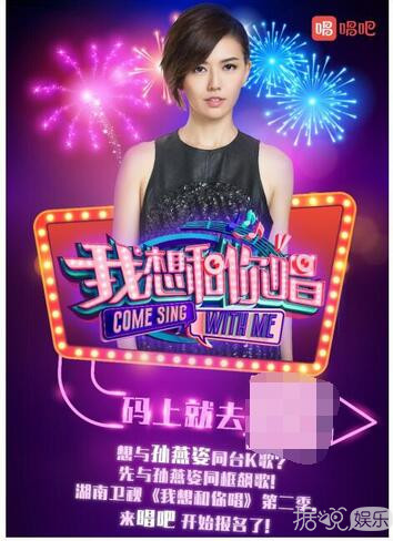 孙燕姿受韩红力邀加盟《我想和你唱》，献上内地综艺首秀