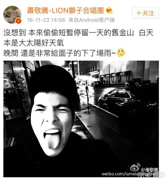 中国气象局关注萧敬腾后，中国消防也盯上了他！