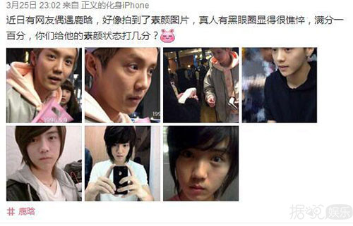 鹿晗的这两张素颜照，被疑似TFboys粉丝表示零分都达不到