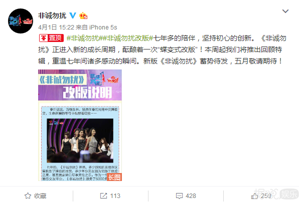 《非诚勿扰》停播五月新版上线，孟非仍是主持人