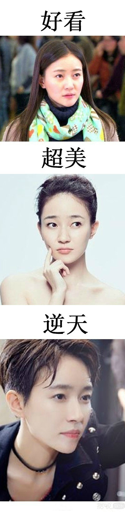 焦俊艳长发时美丽动人 短发像个帅小子 帅起来分分钟把你掰弯