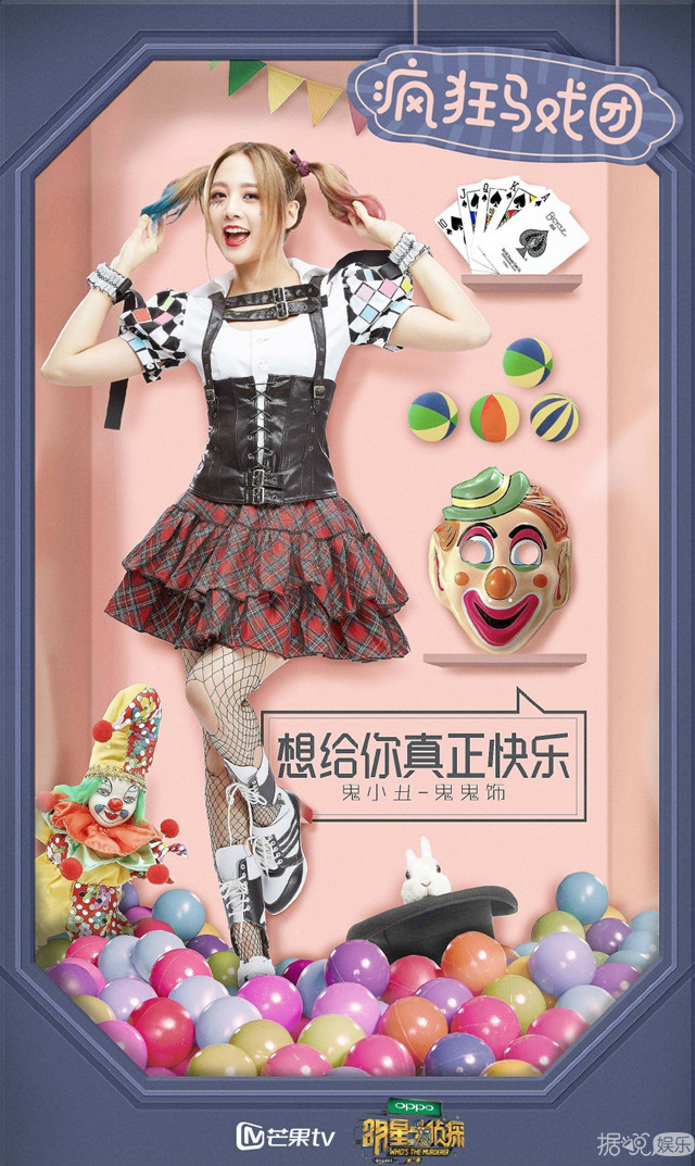 《明星大侦探》魏大勋怼撒贝宁：你再弄我，我就跟你翻脸啦！