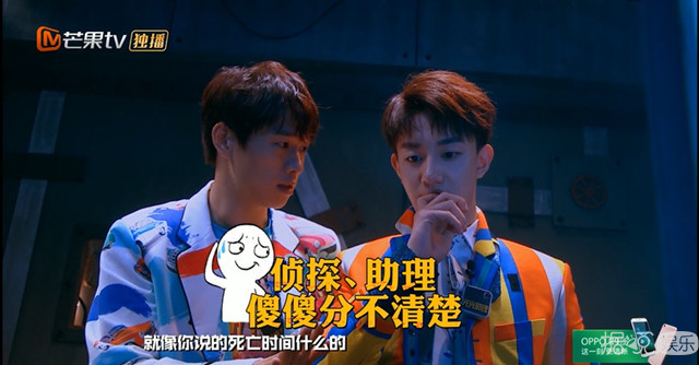 《明星大侦探》魏大勋怼撒贝宁：你再弄我，我就跟你翻脸啦！