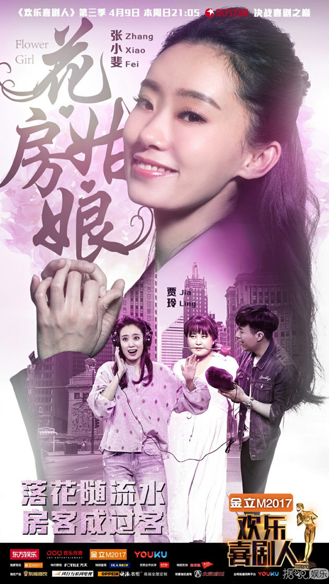 《欢乐喜剧人》收官文松夺冠，憨豆郭德纲舞台会师