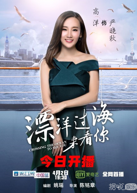 《漂洋过海来看你》中“冷美人”高洋饰演温婉的现代闺秀“严晓秋”