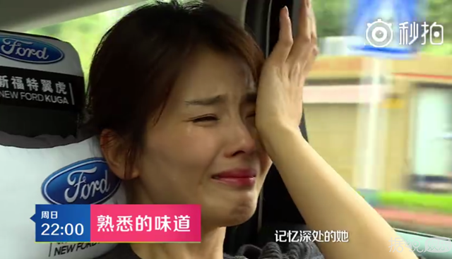 《熟悉的味道》刘涛为一份20年的恩情踏上寻人之路，数次哽咽落泪