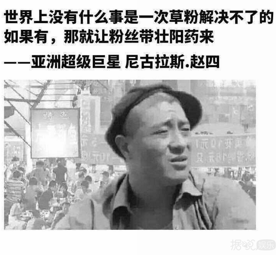 继宋小宝后 东北F4的刘小光也出轨女粉丝还想玩3P 下一个会是小沈阳吗？