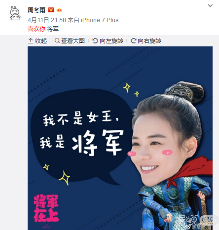 耿直不做作、敢于自黑，周冬雨获封"微博之夜QUEEN"称号简直实至名归