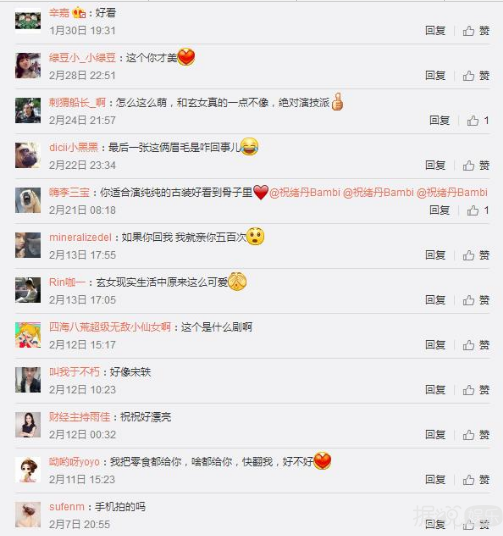 祝绪丹《画心师》造型 宛如仙子 仙气丝毫不输杨幂