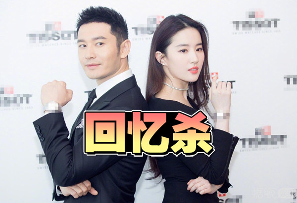 刘亦菲黄晓明合体代言，时隔十年的神雕侠侣回忆杀