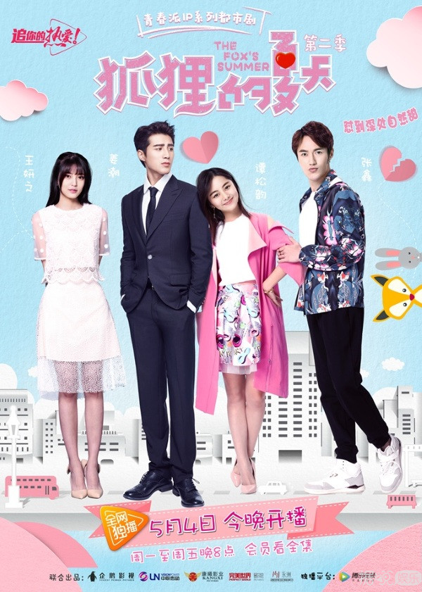 中国ドラマ『\r 狐狸的夏天』 10DVD譚松韻薑潮全44話 中国ドラマ『 狐狸的夏天』 10DVD譚松韻薑潮全44話 Amazon.co.