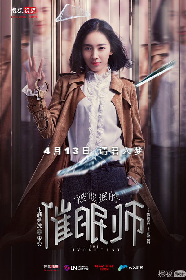 《被催眠的催眠师》宣传推广曲温柔上线 杨玏释怀《梦》中情愫