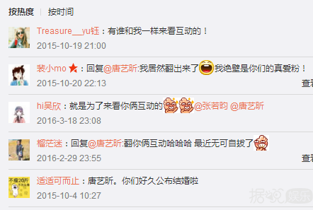 董子健孙怡都要结婚了,唐艺昕张若昀你俩要低调到啥时候? 董子健孙怡都要结婚了,唐艺昕张若昀你俩要低调到啥时候?