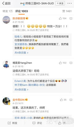 终极系列又来了！SpeXial帅气出演终极三国2017 这次特效不止五毛啦