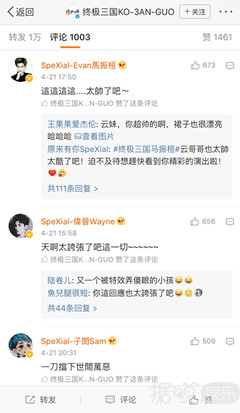 终极系列又来了！SpeXial帅气出演终极三国2017 这次特效不止五毛啦