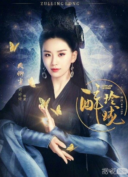 《醉玲珑》刘诗诗演绎深情霸气的凤卿尘 貌可倾国倾城，威可震撼八方