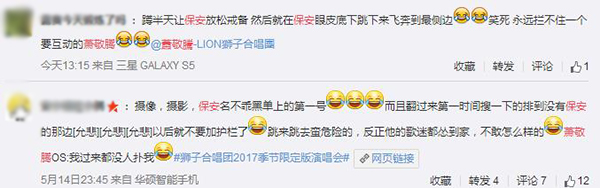 萧敬腾演唱会太兴奋 与歌迷互动 牙齿都被撞裂了！