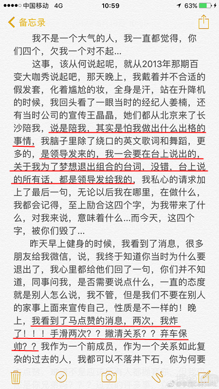 一波未平，一波又起！！李茂道出“被退团”真相 至上励合可能要走到尽头了
