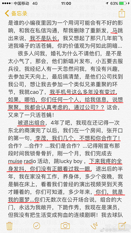 一波未平，一波又起！！李茂道出“被退团”真相 至上励合可能要走到尽头了