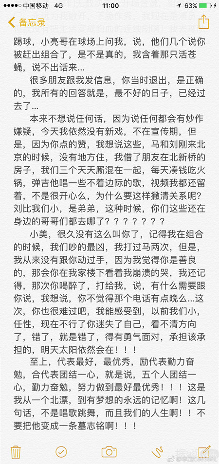 一波未平，一波又起！！李茂道出“被退团”真相 至上励合可能要走到尽头了