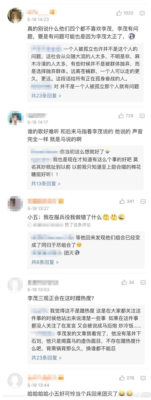 一波未平，一波又起！！李茂道出“被退团”真相 至上励合可能要走到尽头了
