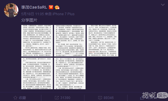 至上励合成员互撕堪称男版《甄嬛传》 看来李茂退团是正确的选择