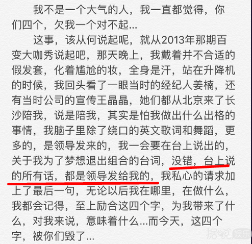 至上励合成员互撕堪称男版《甄嬛传》 看来李茂退团是正确的选择