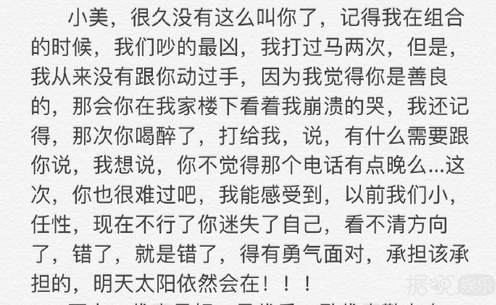 至上励合成员互撕堪称男版《甄嬛传》 看来李茂退团是正确的选择