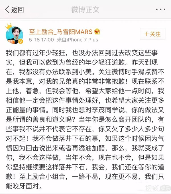 至上励合成员互撕堪称男版《甄嬛传》 看来李茂退团是正确的选择