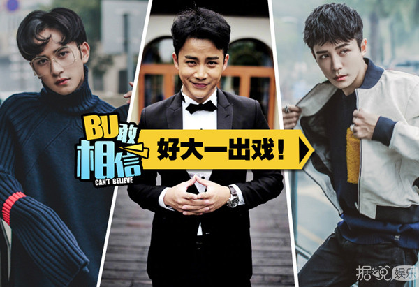 至上励合成员互撕堪称男版《甄嬛传》 看来李茂退团是正确的选择