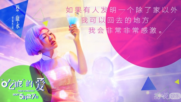 《“吃吃”的爱》曝推广曲《鲤鱼歌》小S绕口Rap魔性演绎 《“吃吃”的爱》曝推广曲《鲤鱼歌》小S绕口Rap魔性演绎