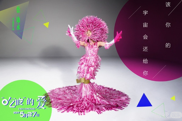 《“吃吃”的爱》曝推广曲《鲤鱼歌》小S绕口Rap魔性演绎 《“吃吃”的爱》曝推广曲《鲤鱼歌》小S绕口Rap魔性演绎